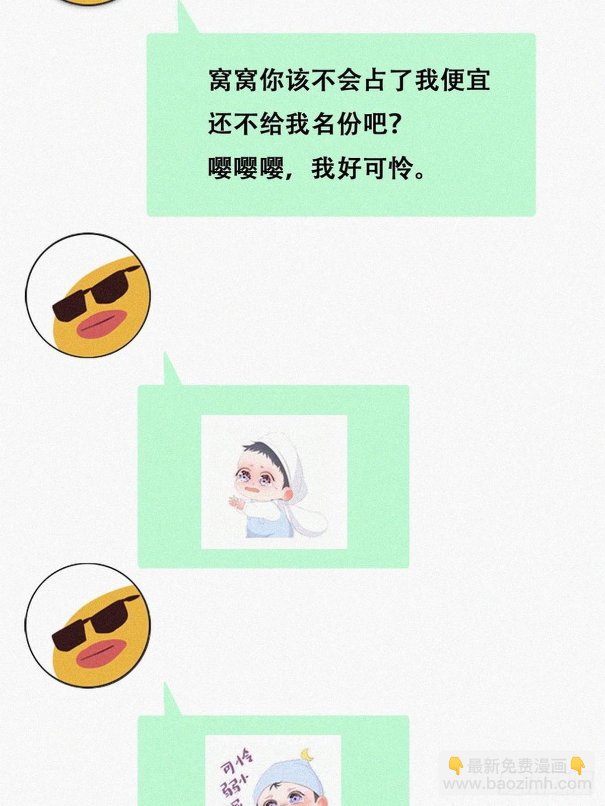 第二季 第1话 恋爱第一天18