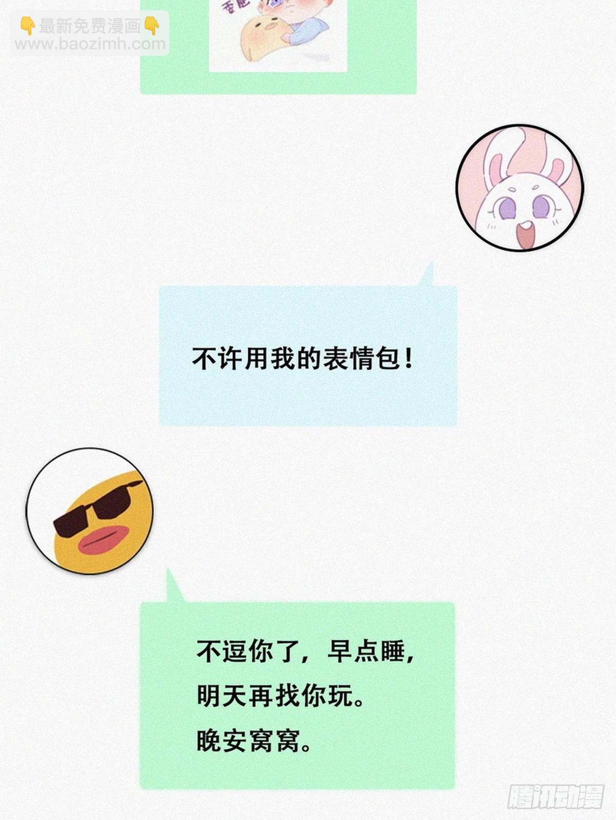 第二季 第1话 恋爱第一天19