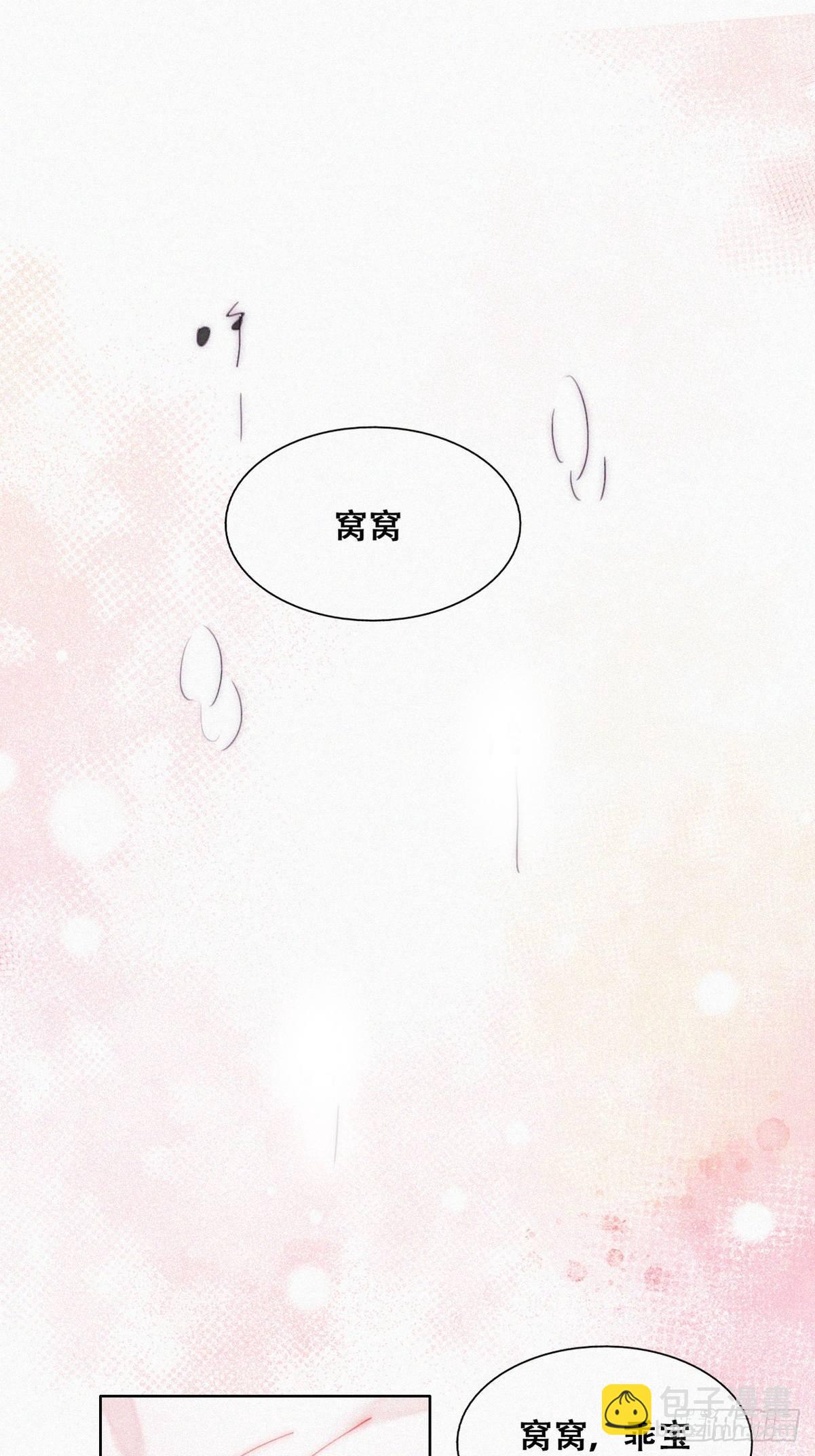 第二季 第1话 恋爱第一天2