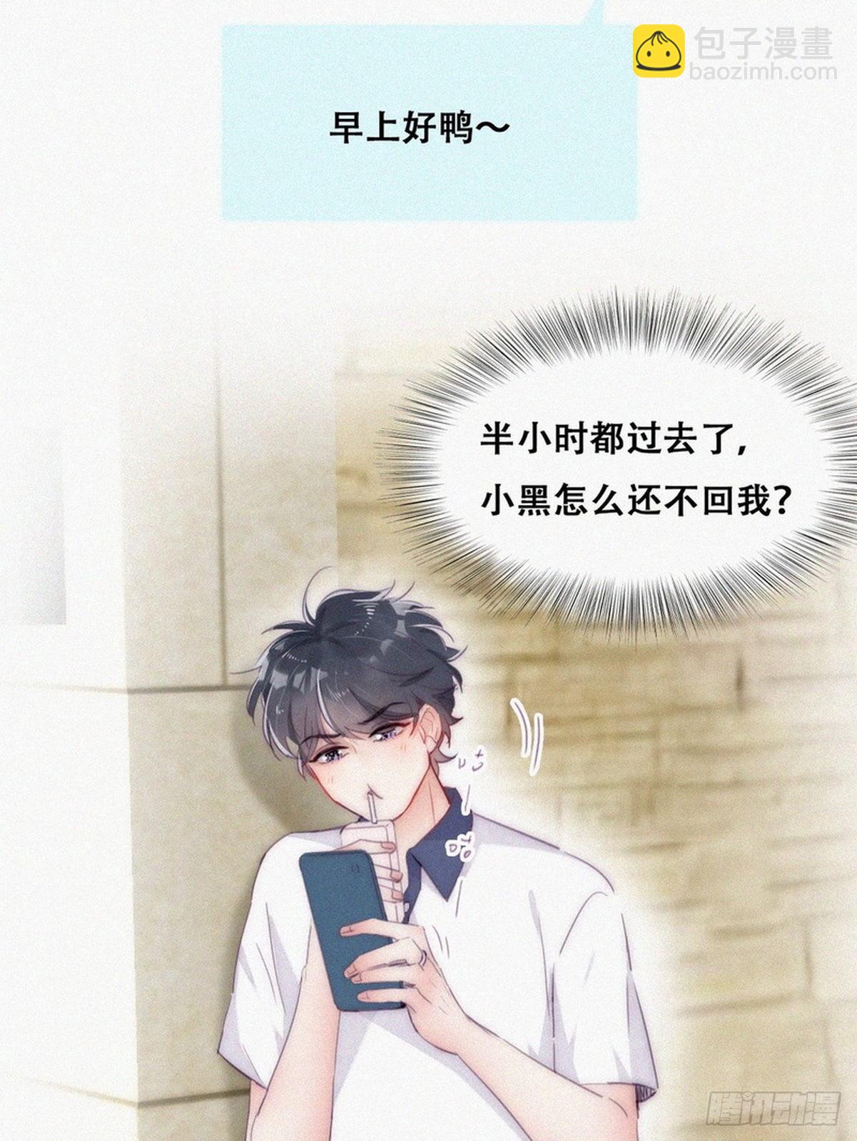 第二季 第1话 恋爱第一天21