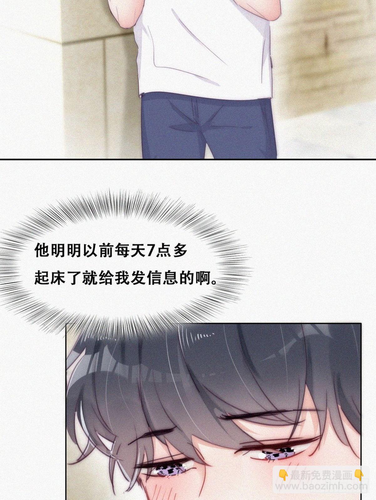 第二季 第1话 恋爱第一天22