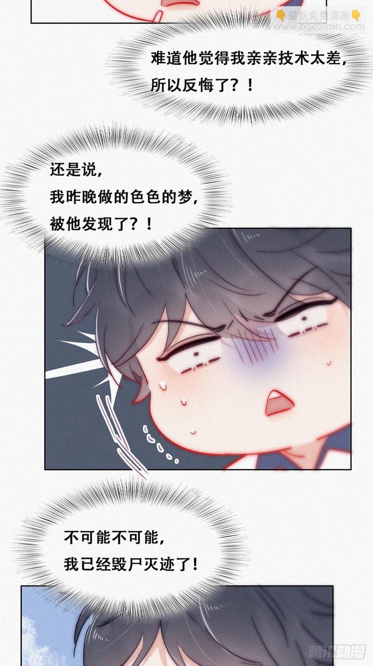 第二季 第1话 恋爱第一天25