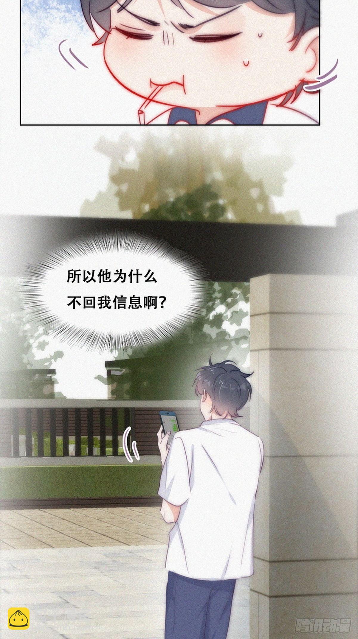 第二季 第1话 恋爱第一天26