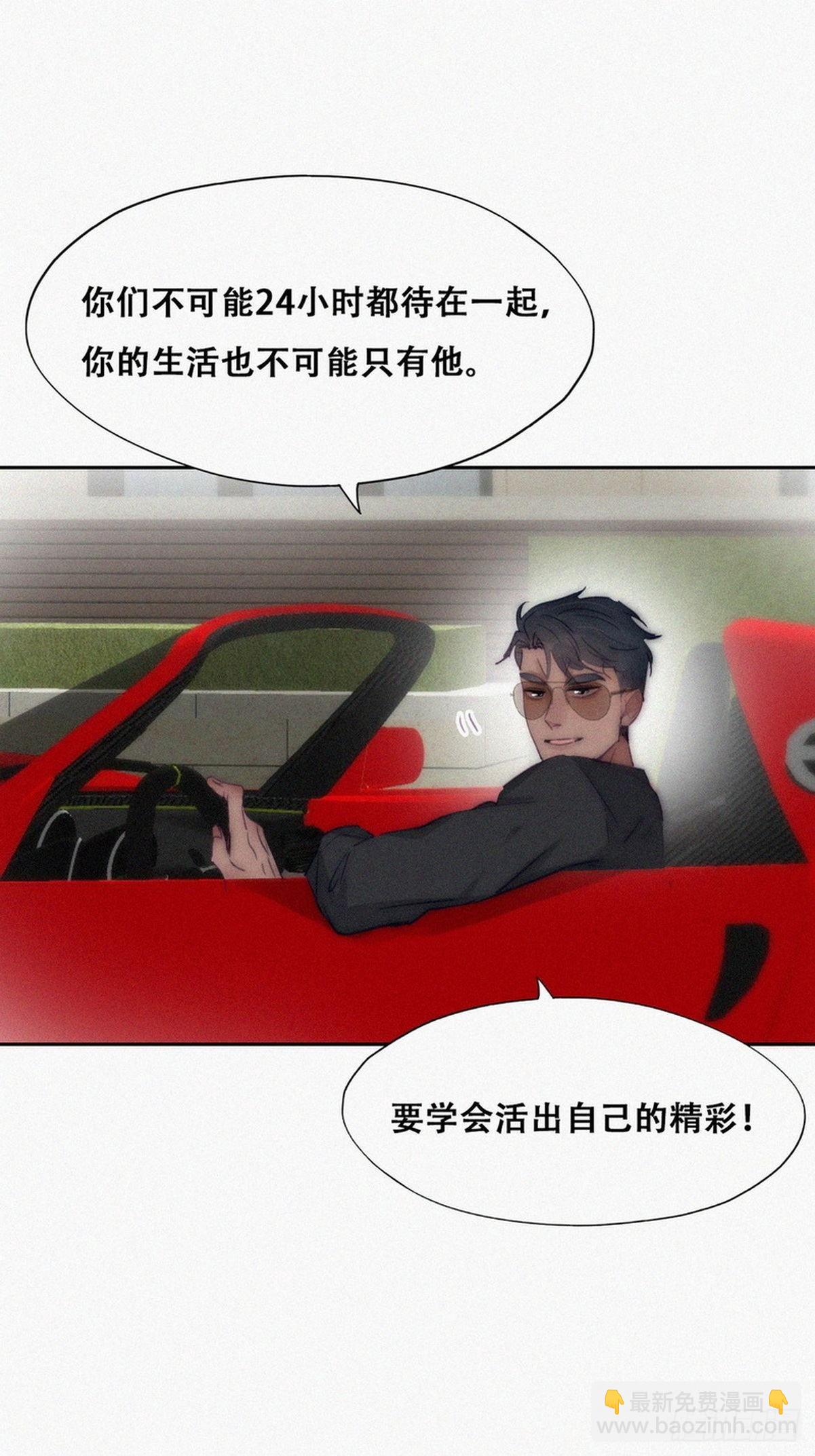 第二季 第1话 恋爱第一天31