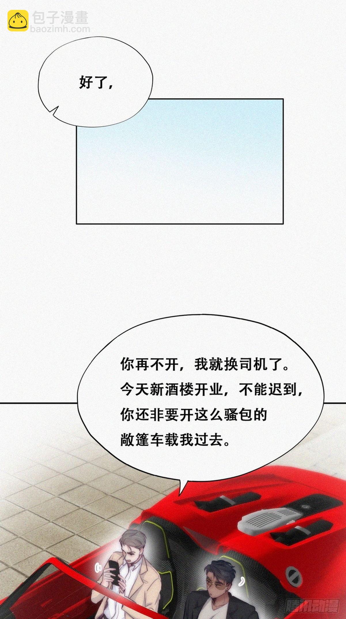 第二季 第1话 恋爱第一天32