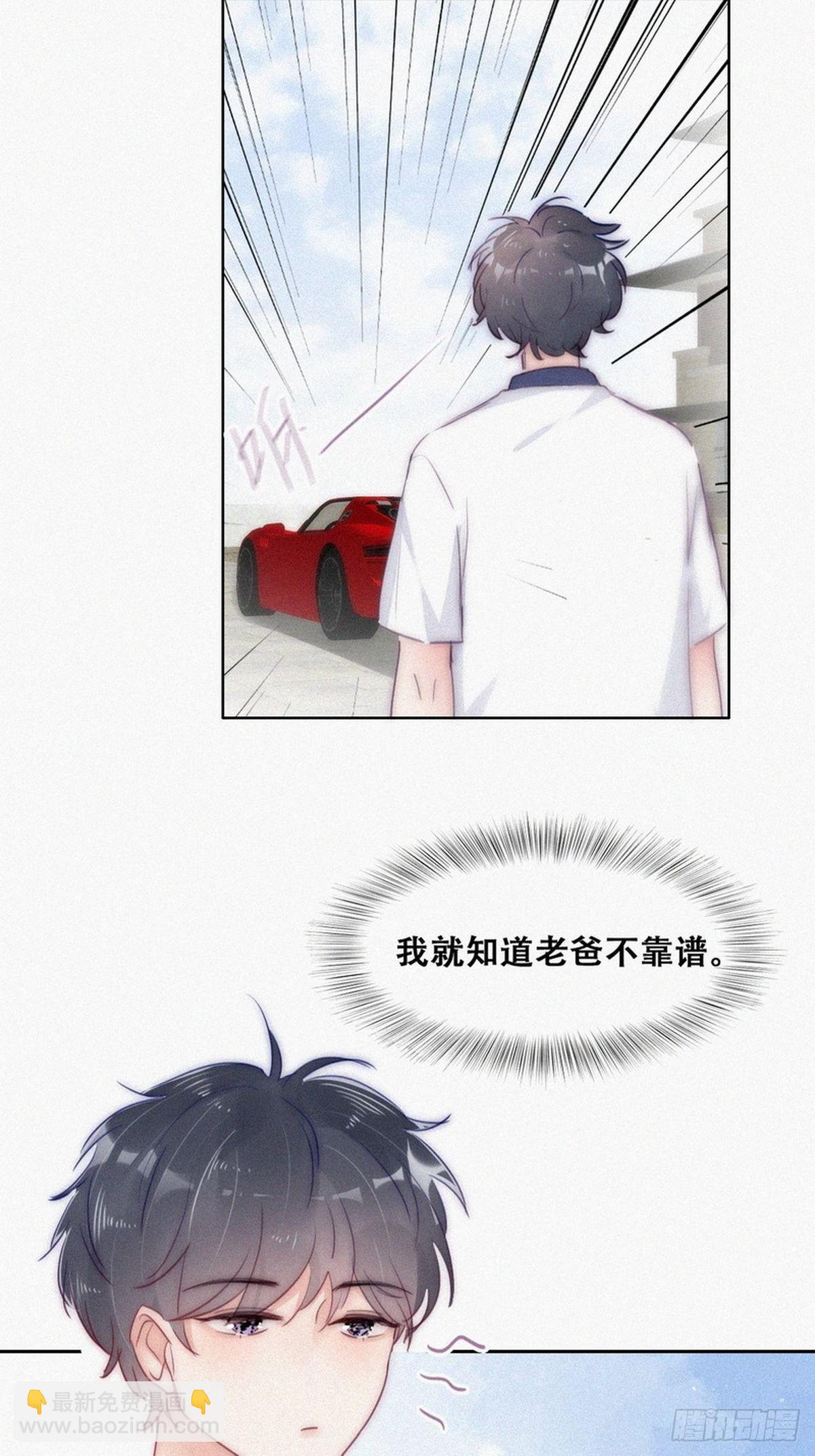 第二季 第1话 恋爱第一天35