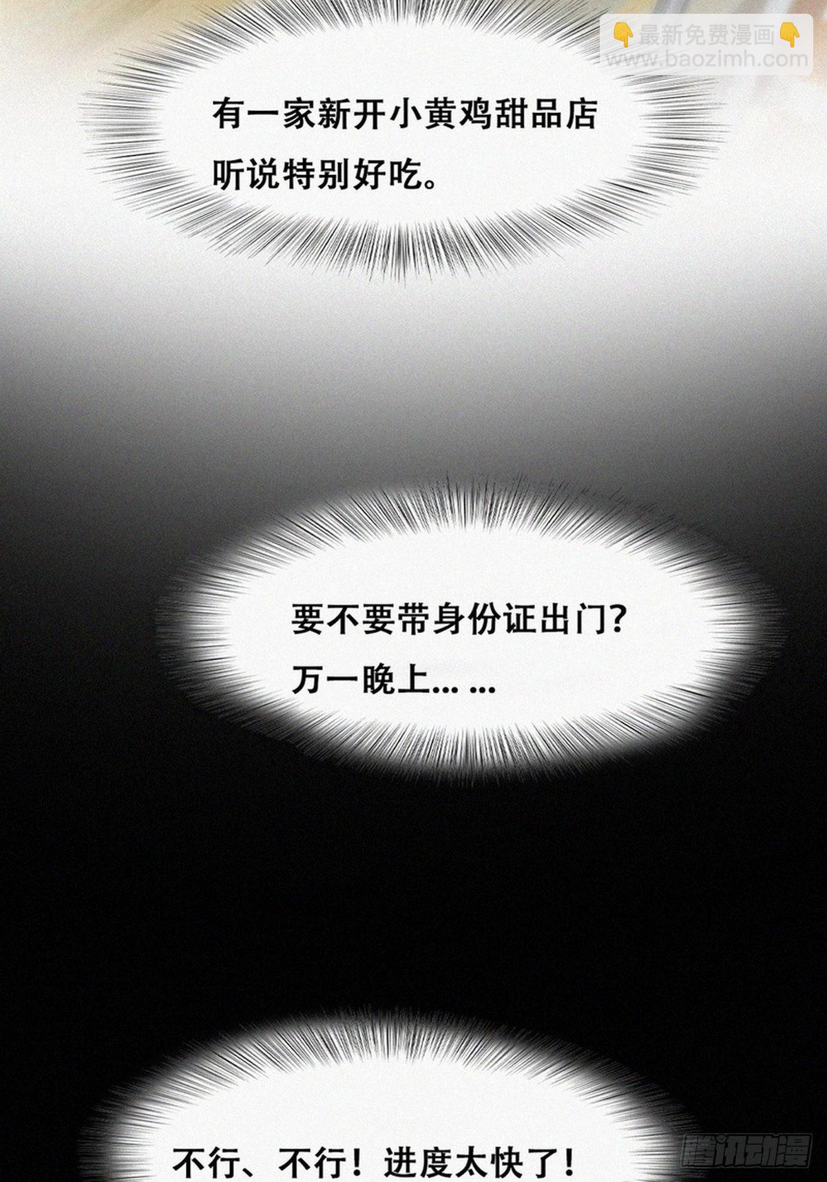 第二季 第1话 恋爱第一天40