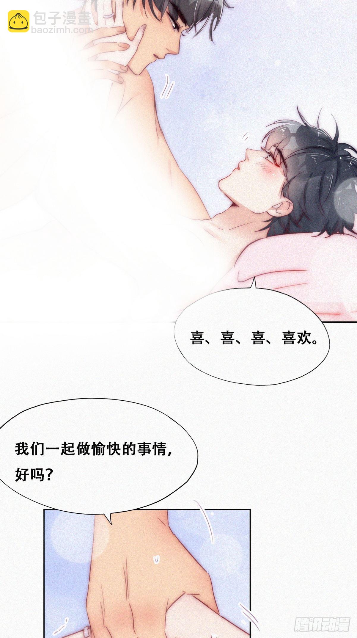 第二季 第1话 恋爱第一天5