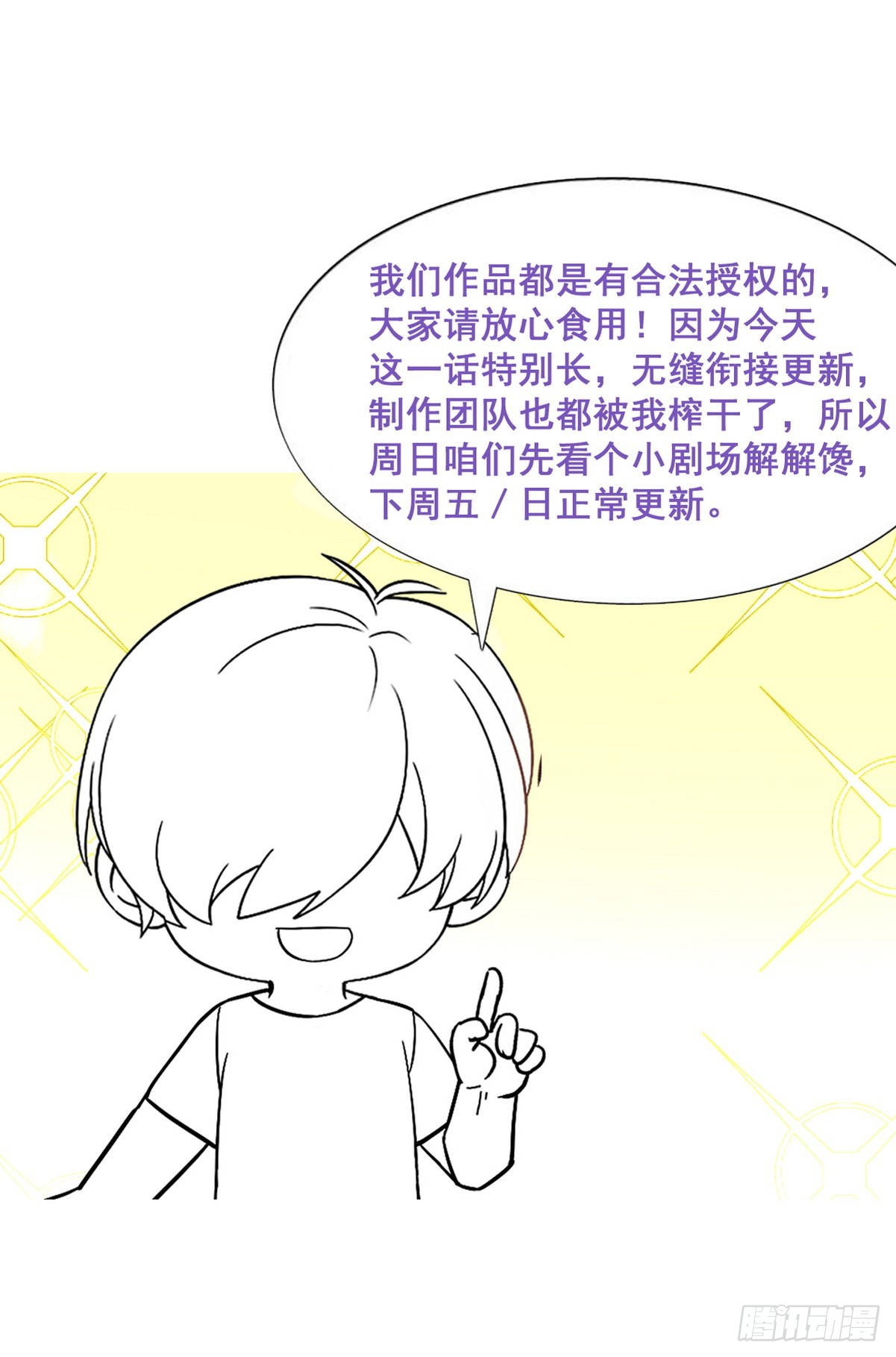 第二季 第1话 恋爱第一天61