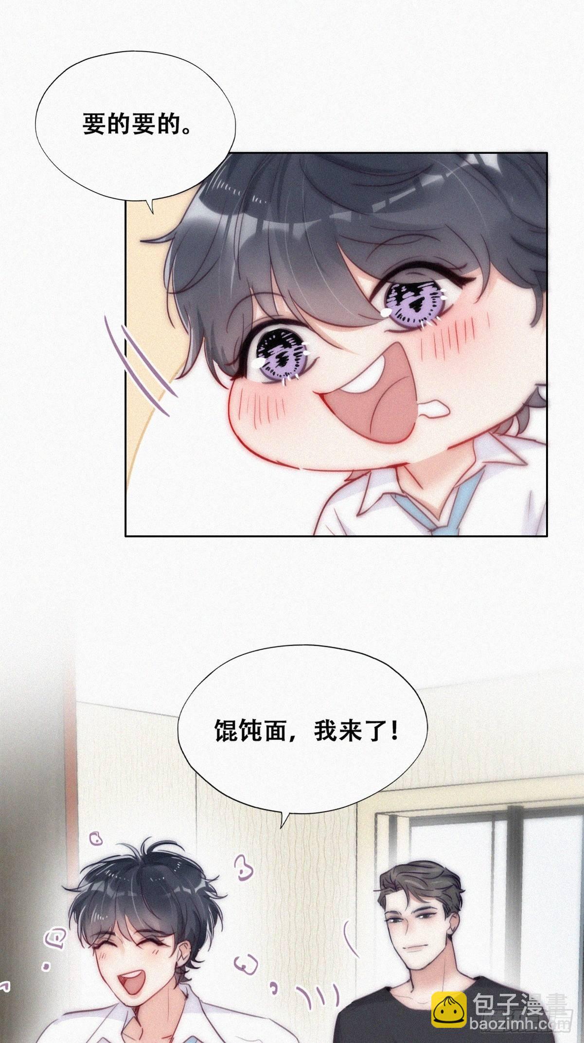 第二季 第2话 消失的四年16