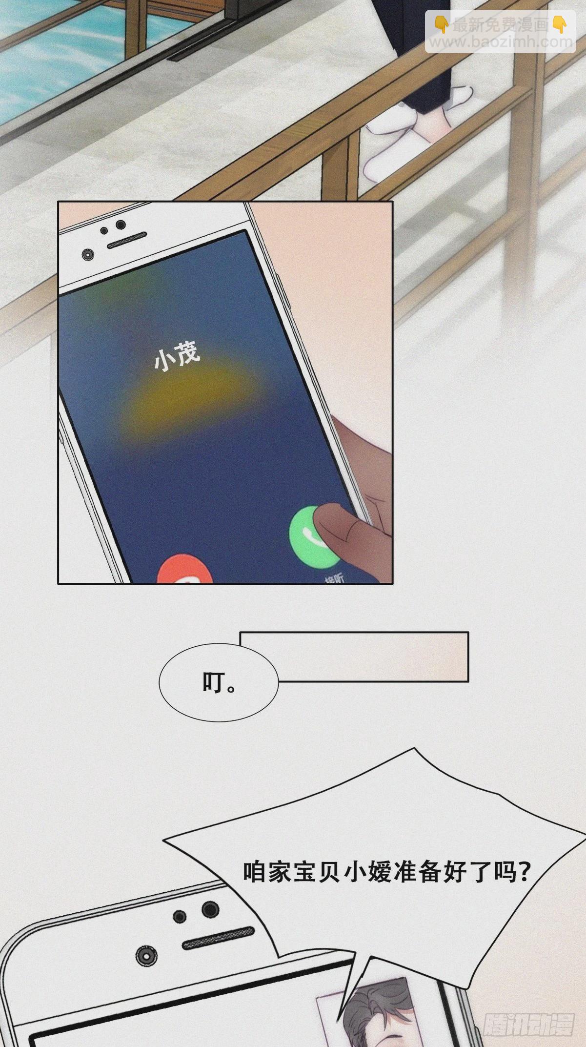 第二季 第2话 消失的四年22