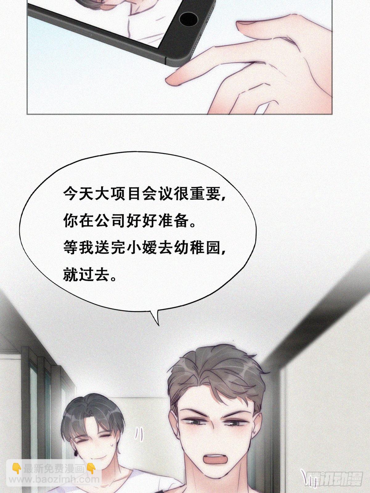 第二季 第2话 消失的四年29