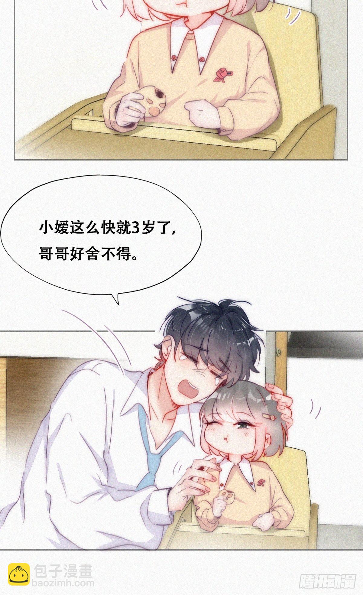 第二季 第2话 消失的四年34