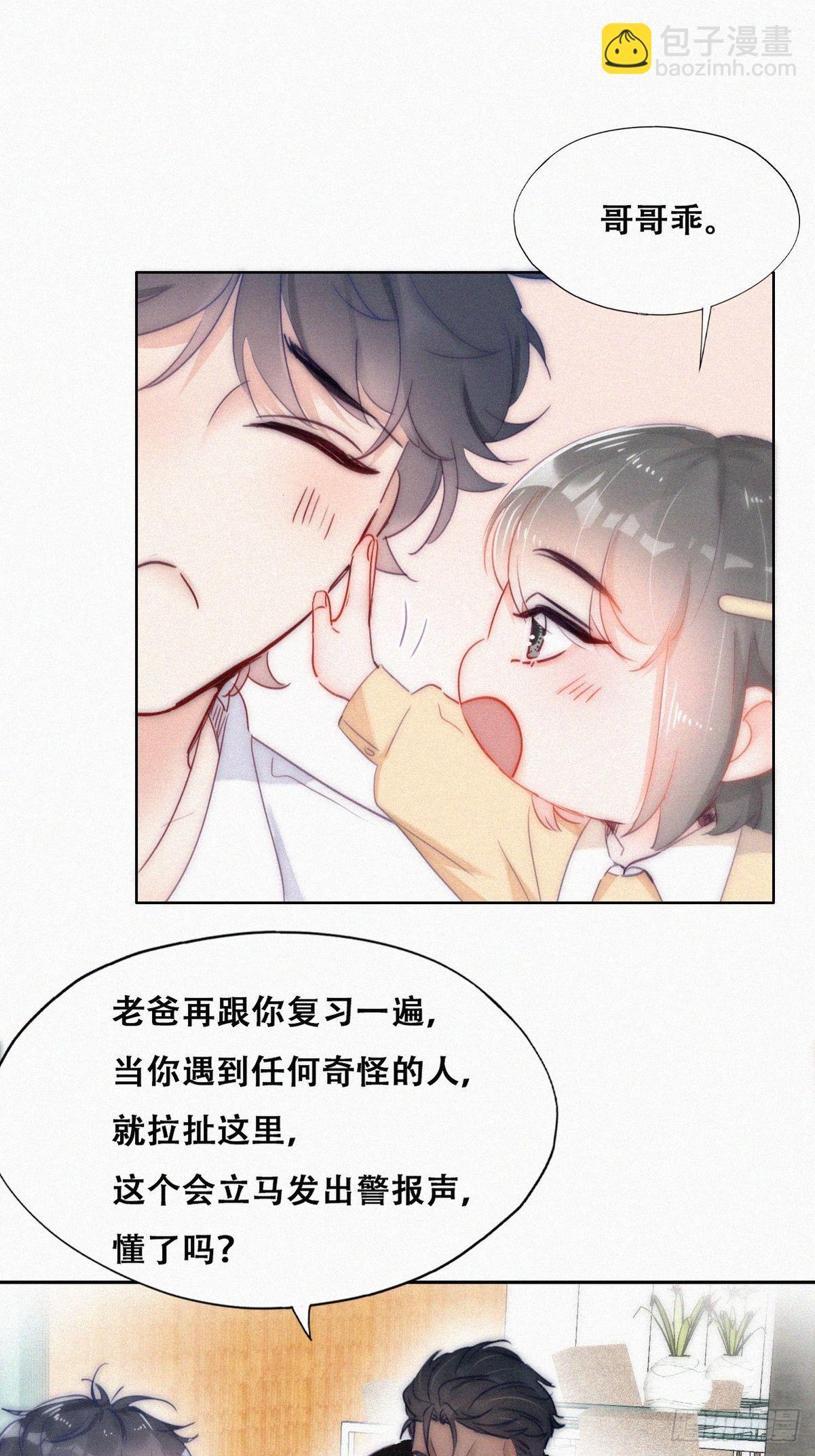 第二季 第2话 消失的四年35