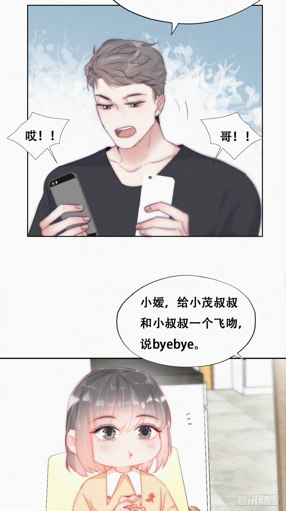 第二季 第2话 消失的四年38