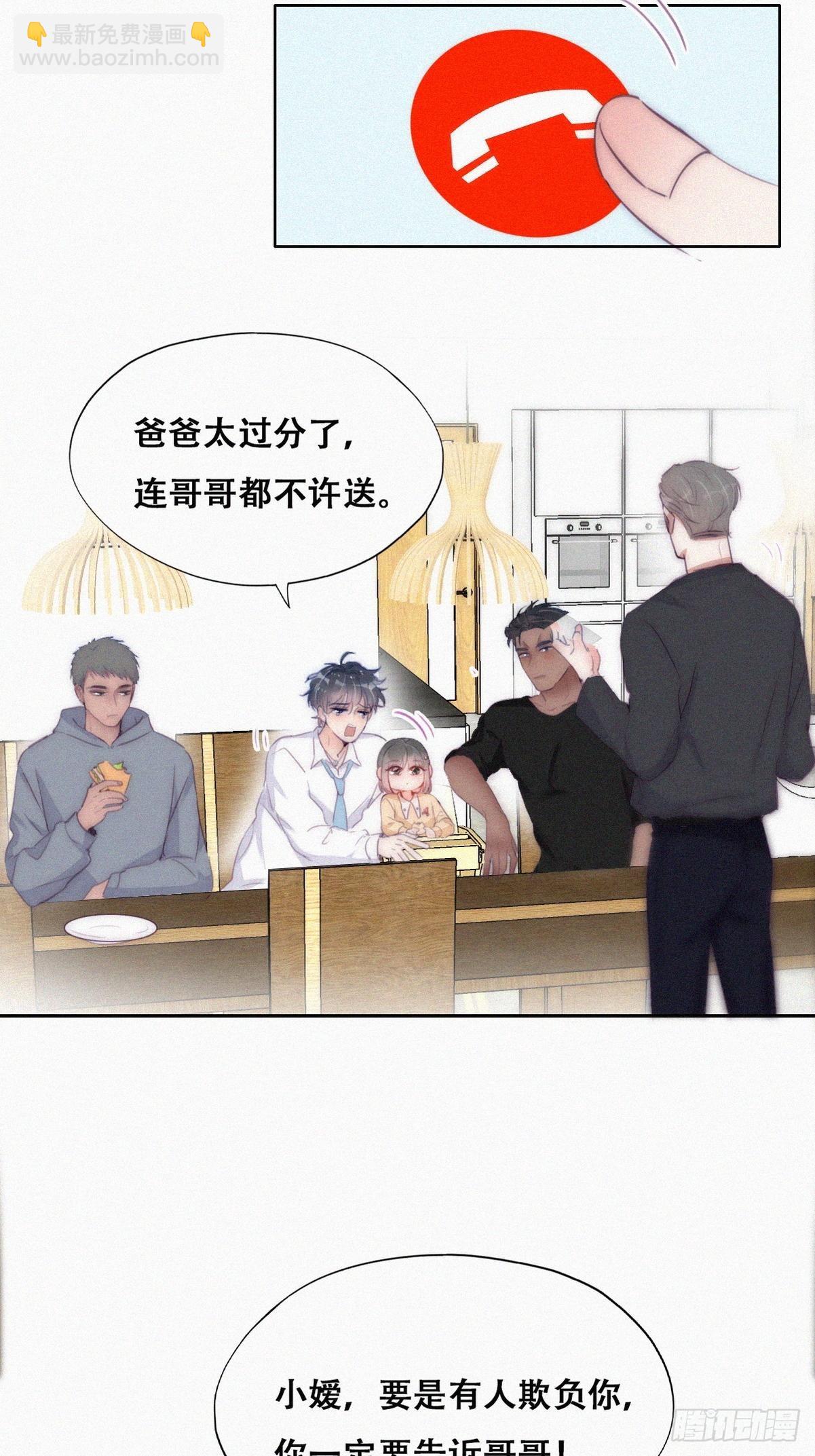 第二季 第2话 消失的四年40