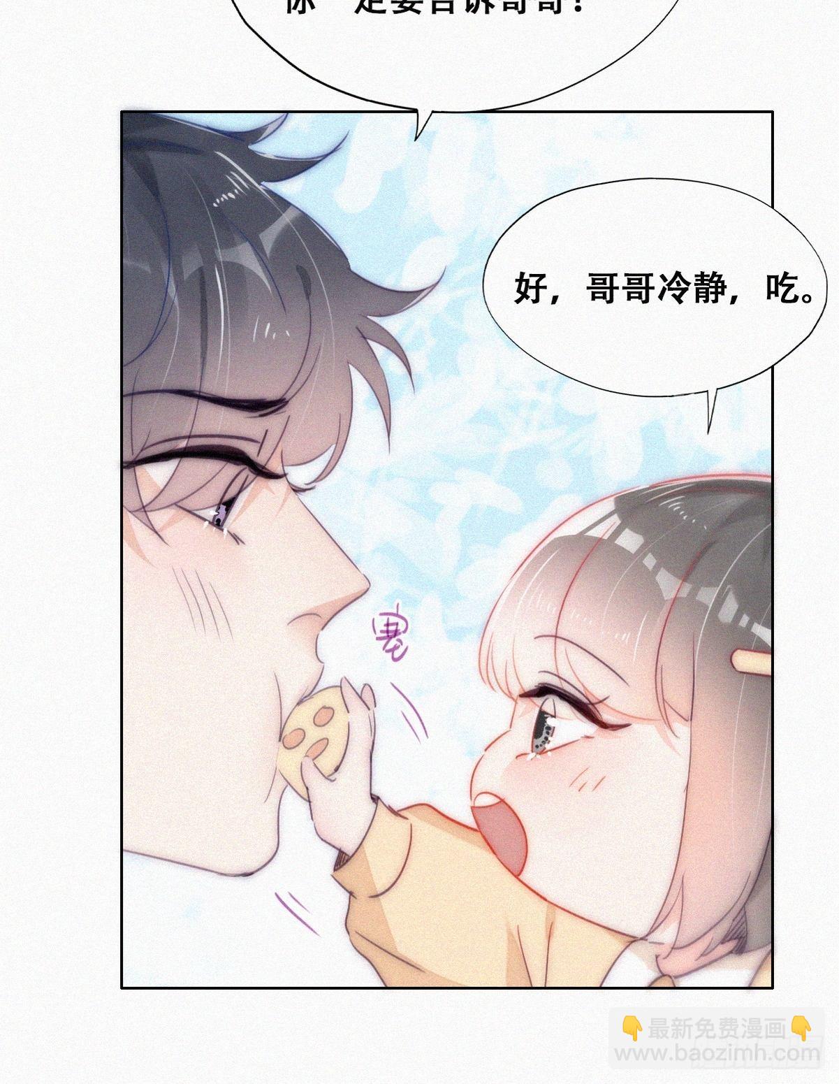 第二季 第2话 消失的四年41