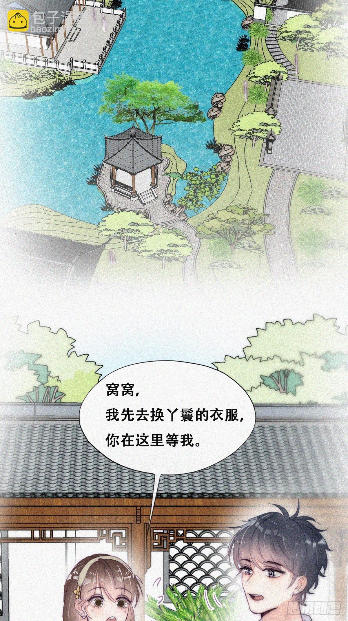 第二季 第2话 消失的四年44