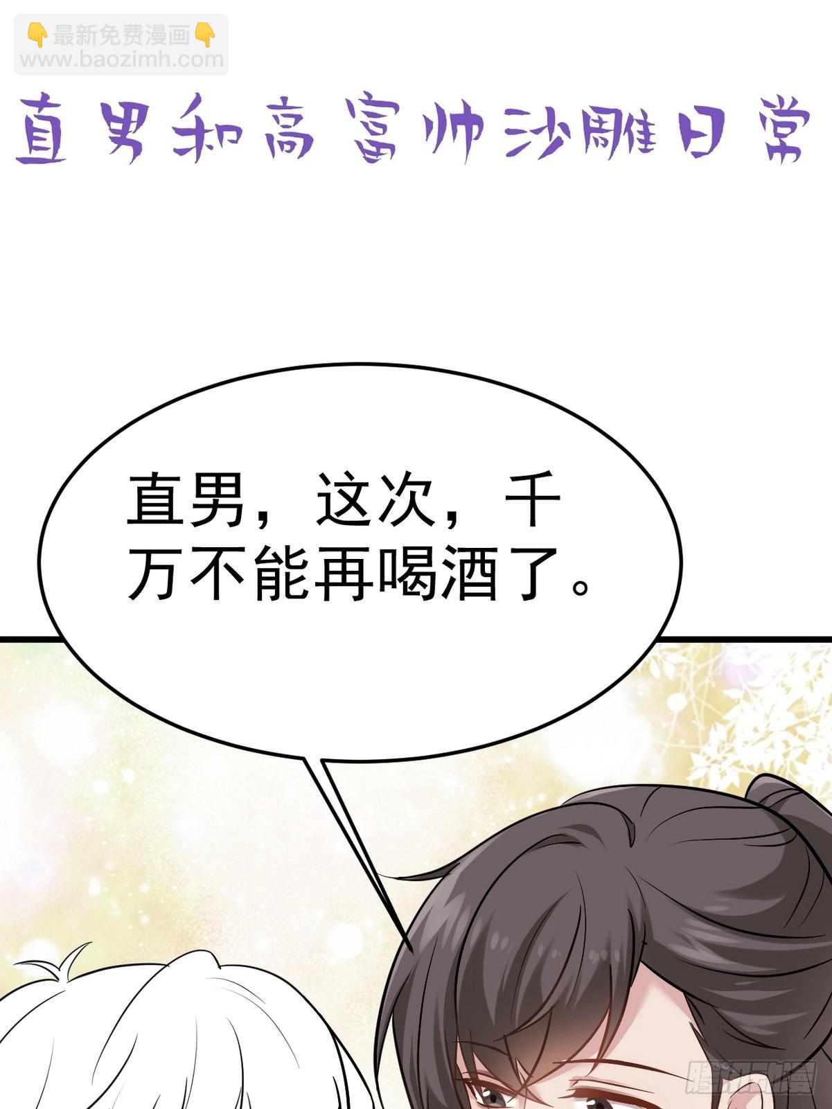 第二季 第2话 消失的四年59