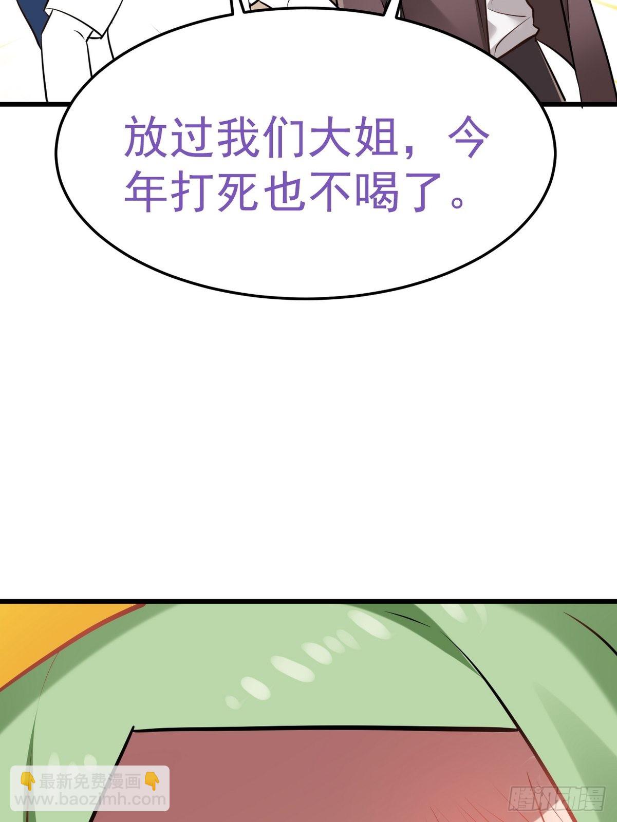 第二季 第2话 消失的四年64