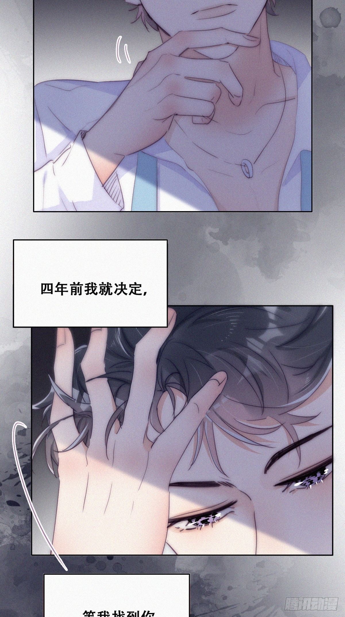 第二季 第2话 消失的四年8
