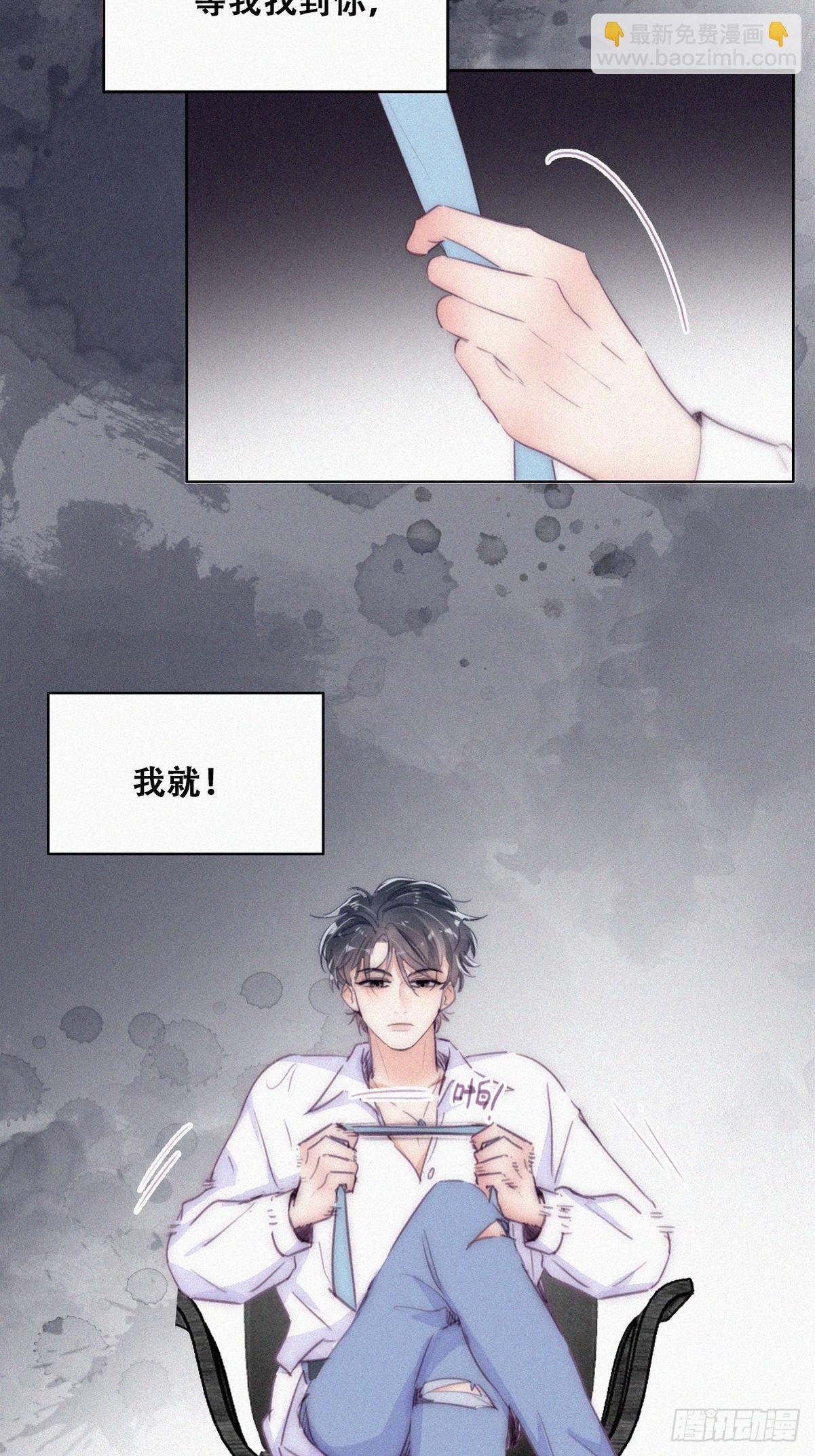 第二季 第2话 消失的四年9