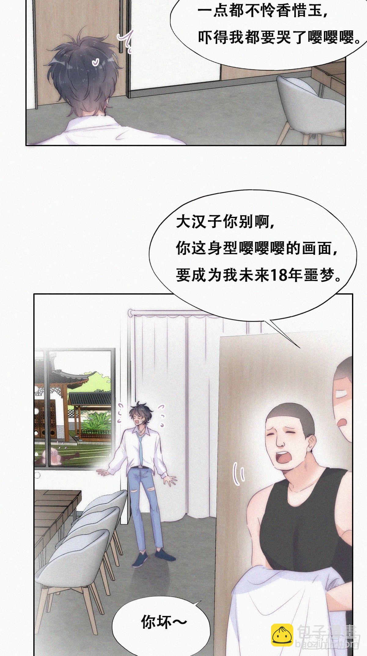 第二季 第4话 认错人13