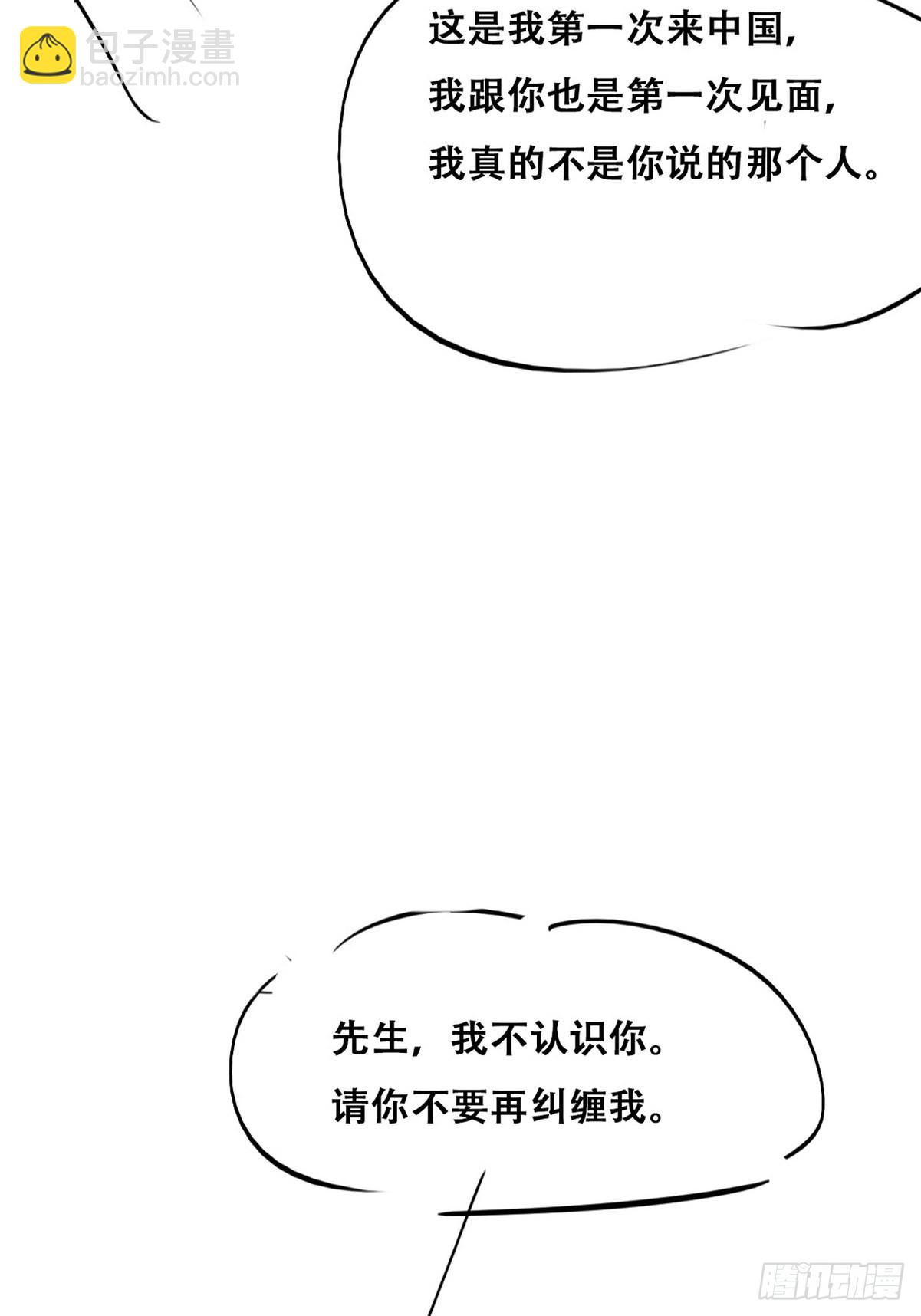 第二季 第4话 认错人55