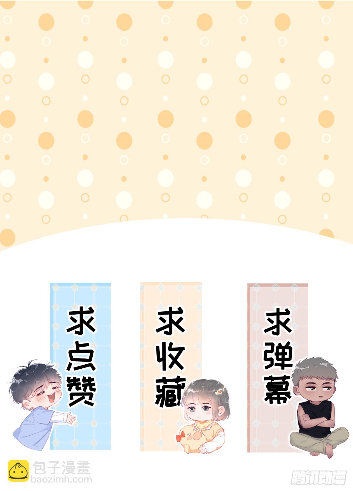 第二季 第4话 认错人60