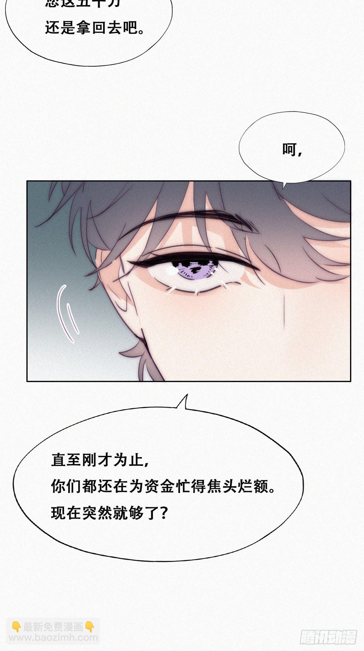 第二季 第7话 指名男主角31