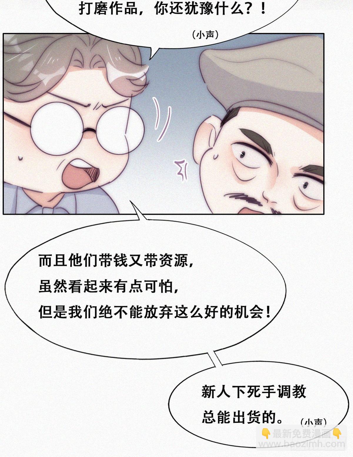 第二季 第7话 指名男主角43