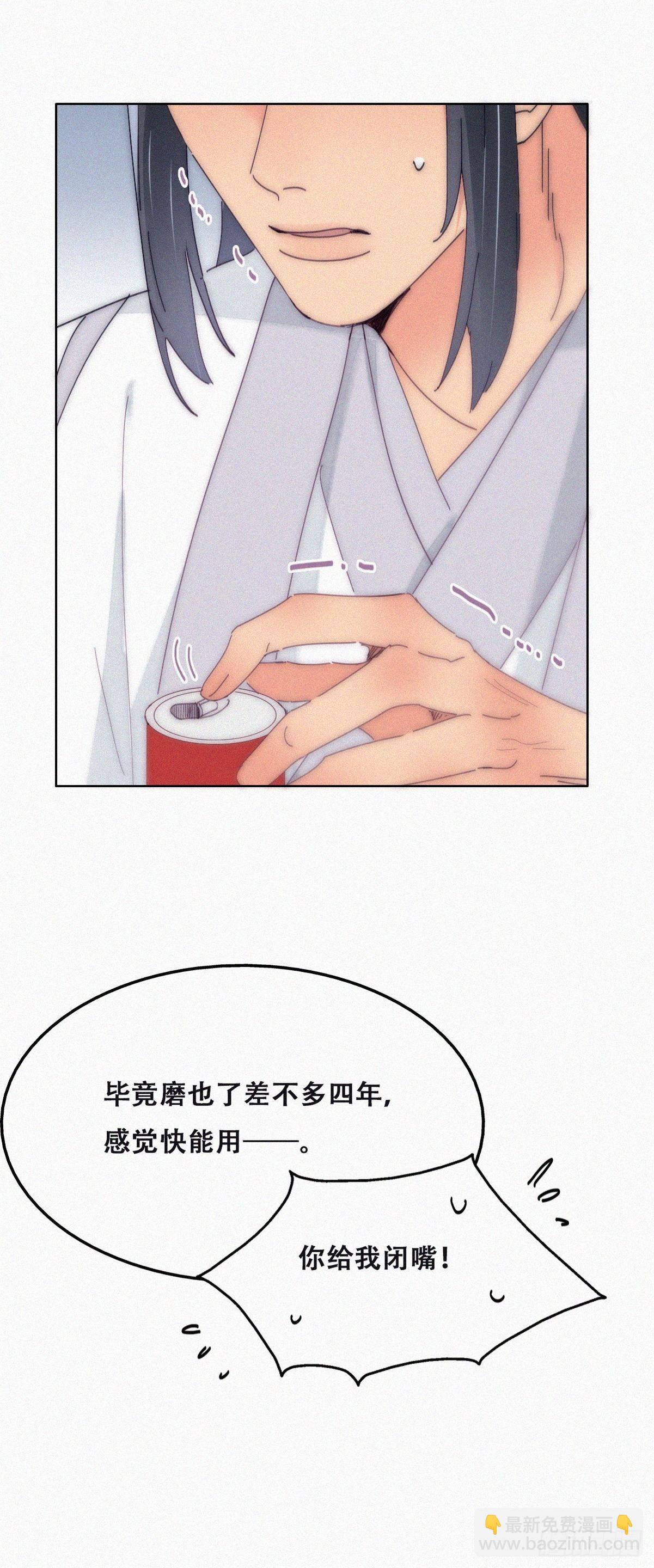 第二季 第10话 为难21