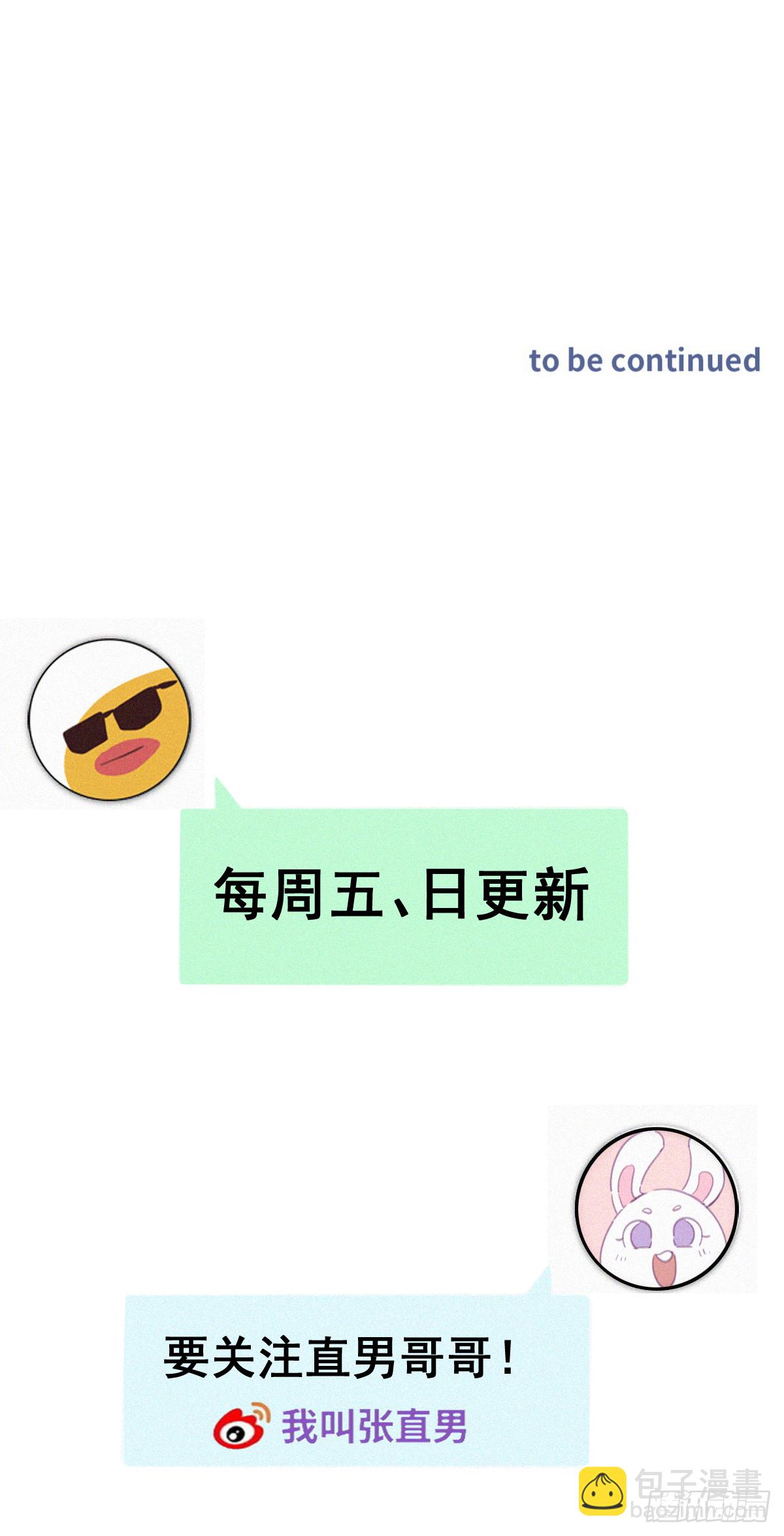 第二季 第10话 为难30