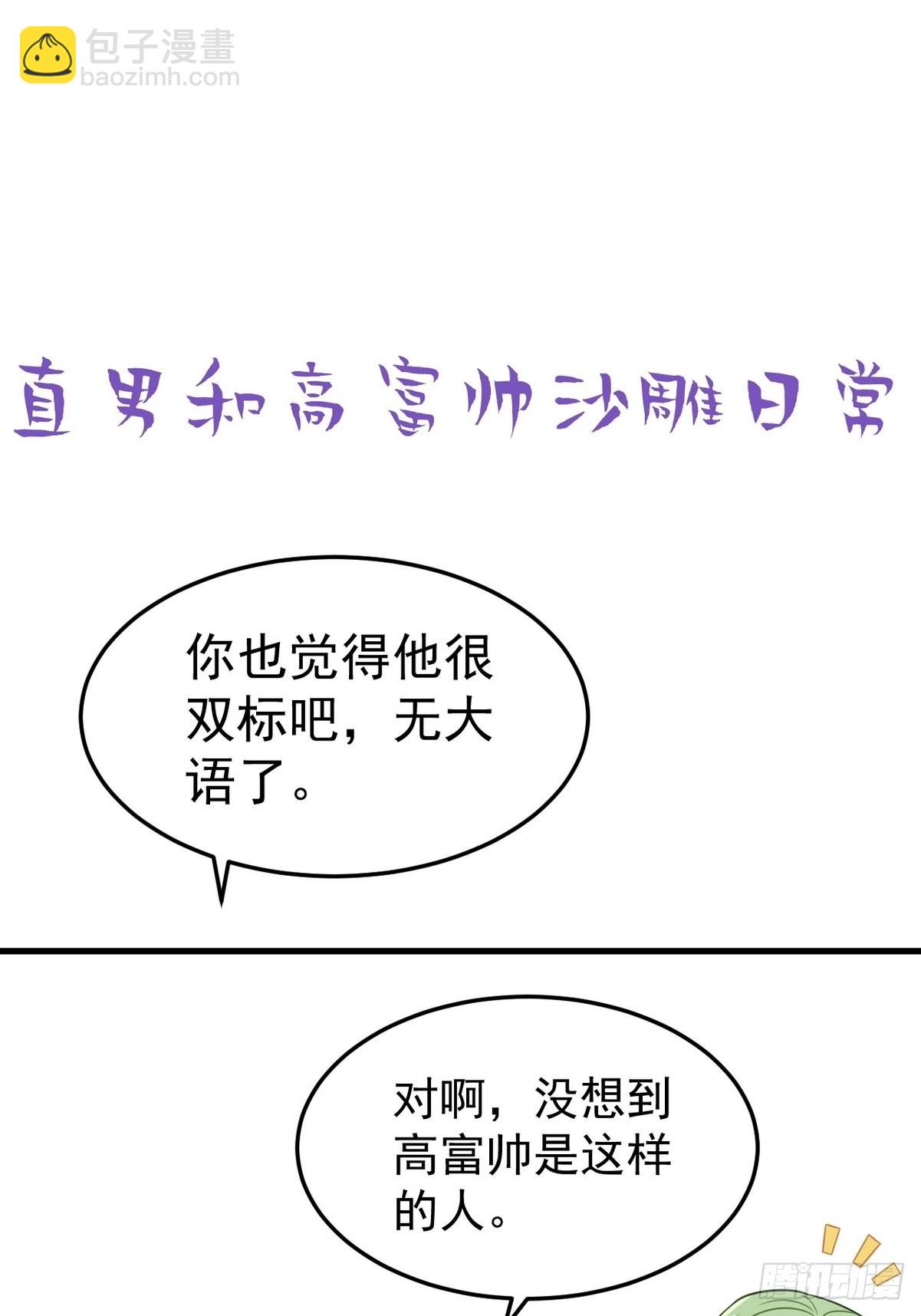 第二季 第10话 为难31