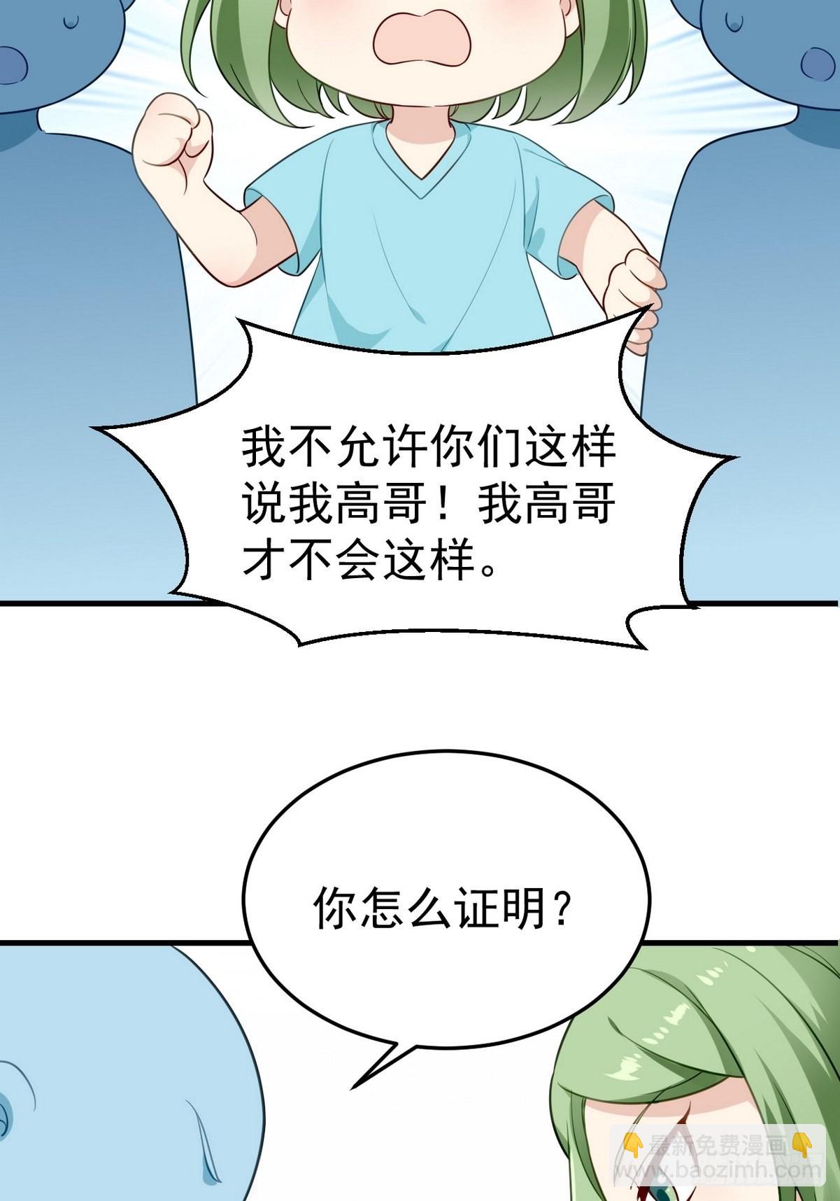 第二季 第10话 为难33