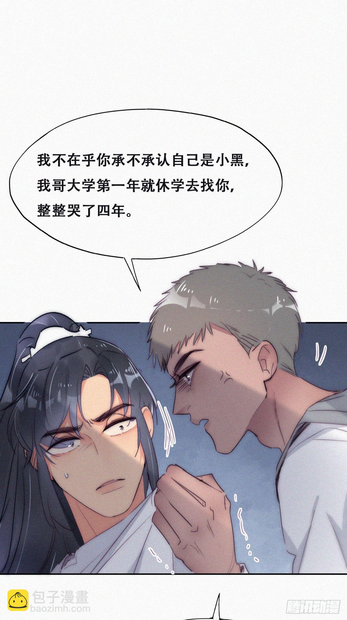 第二季 第10话 为难9