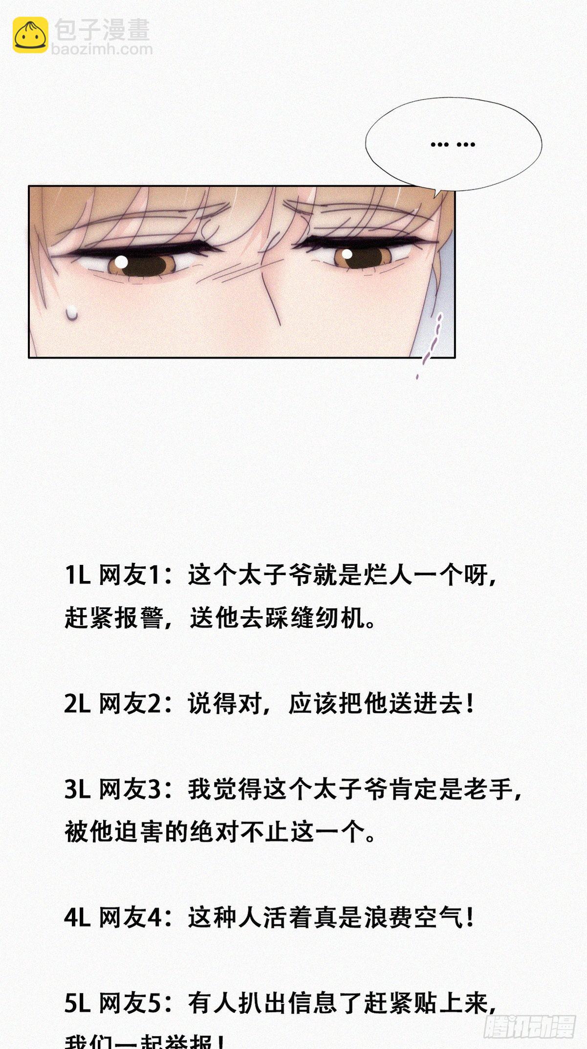 第二季 第12话 窝窝救场39