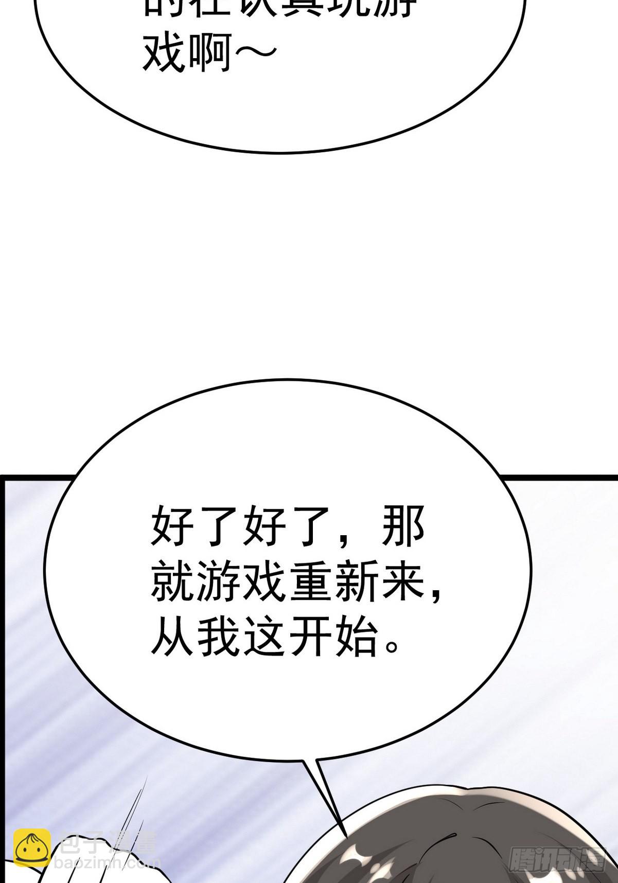 第二季 第12话 窝窝救场64