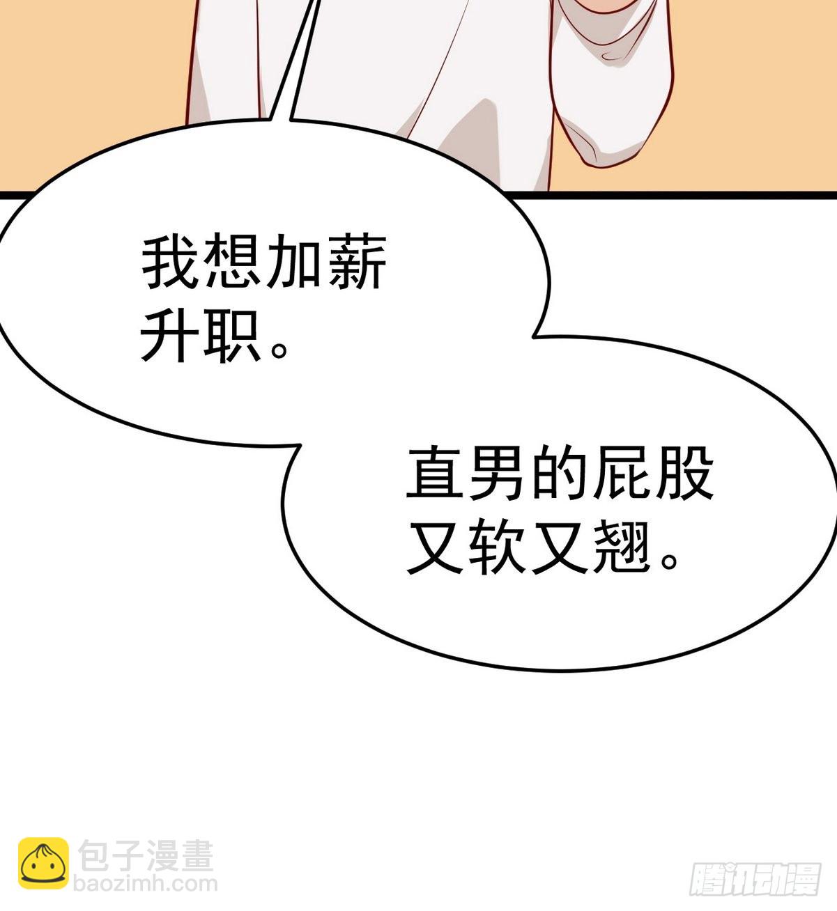 第二季 第12话 窝窝救场67