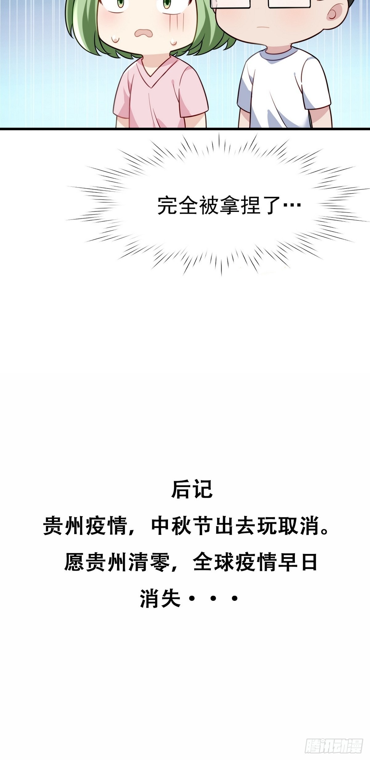 停更通告+小剧场放送23