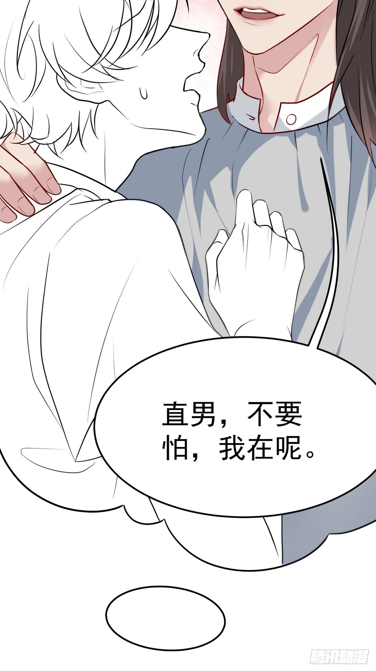 第二季 第19话 对峙51