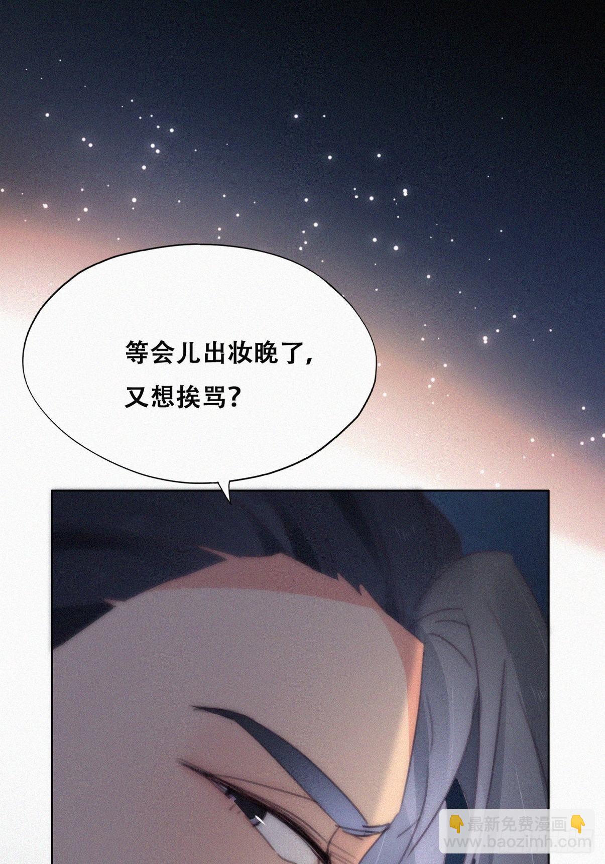第二季 第20话 占有欲作祟32