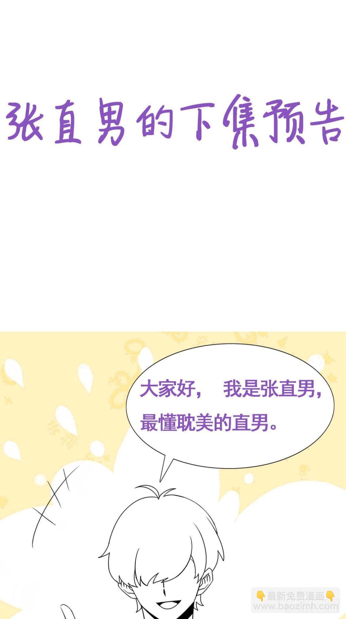 第二季 第20话 占有欲作祟70
