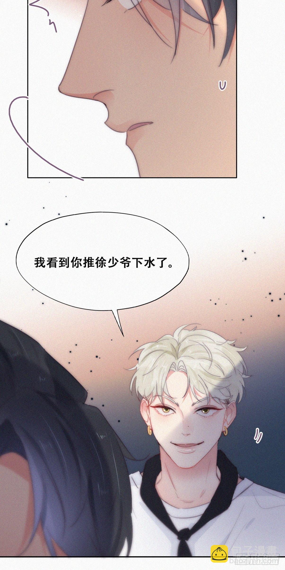 第二季 第21话 人工呼吸44