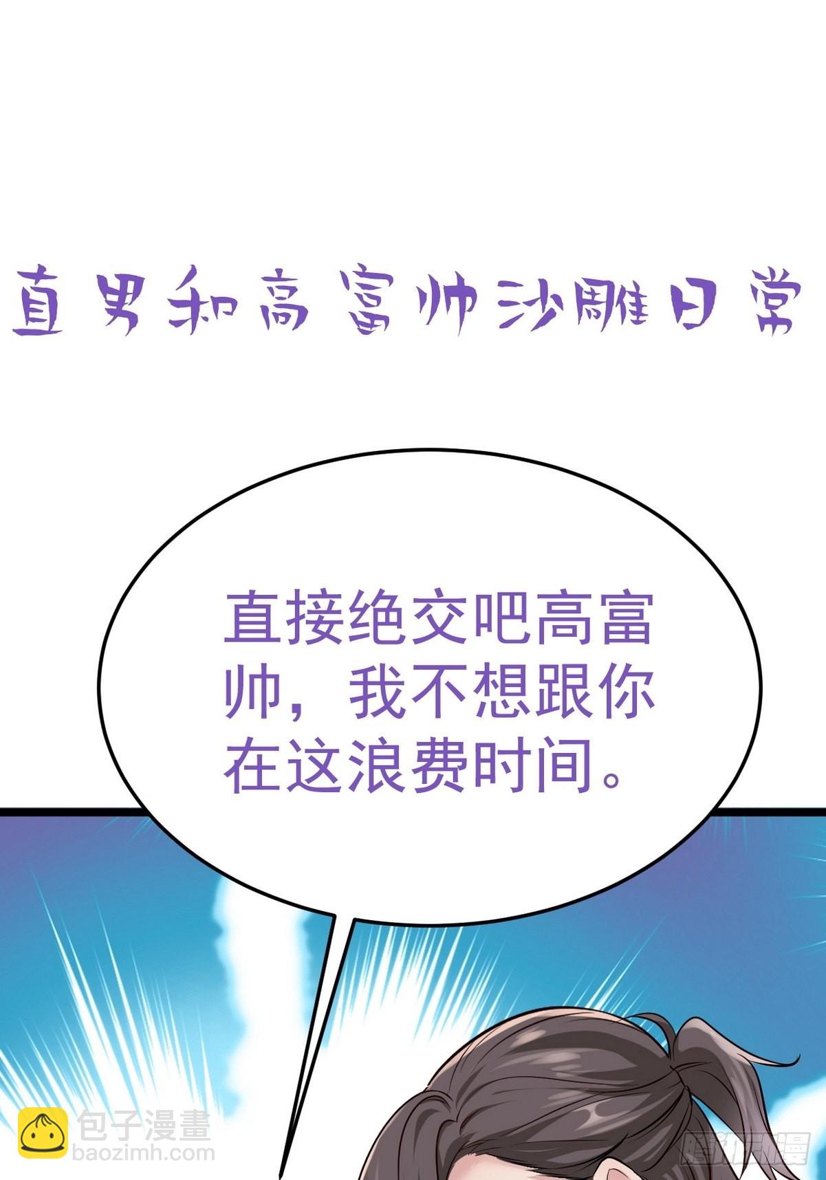 第二季 第21话 人工呼吸54