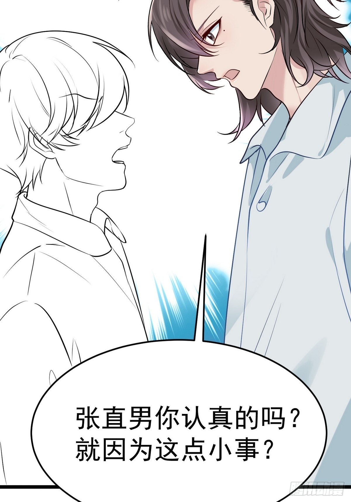 第二季 第21话 人工呼吸55