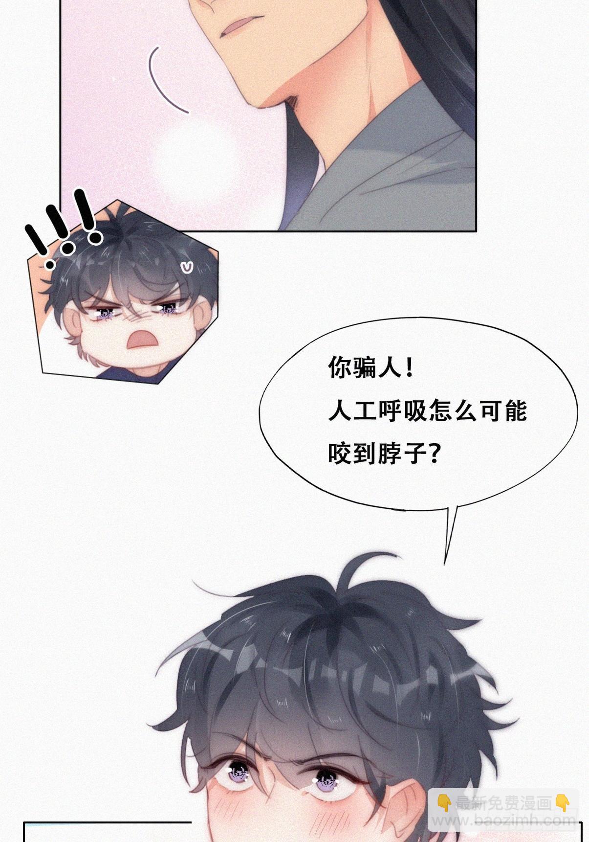 第二季 第22话 去刷经验23