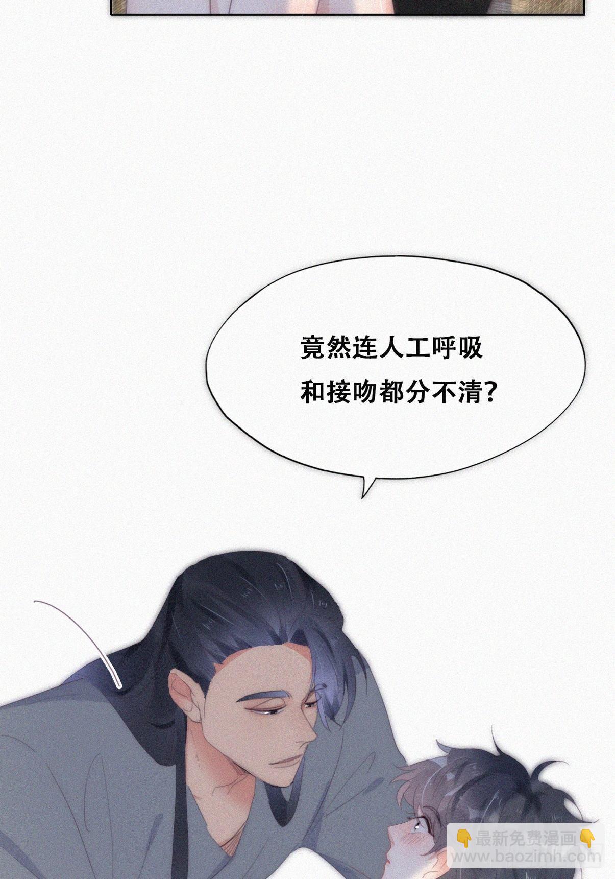 第二季 第22话 去刷经验27