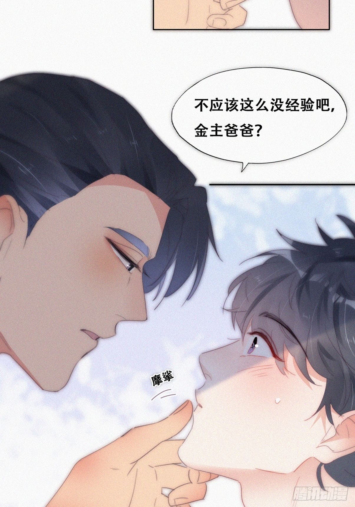 第二季 第22话 去刷经验29