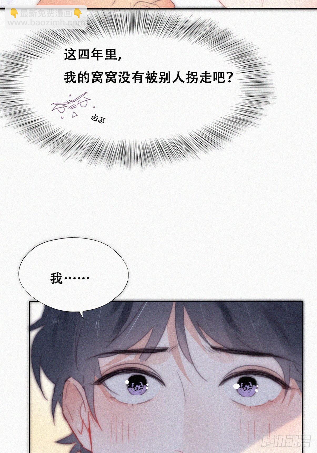 第二季 第22话 去刷经验30
